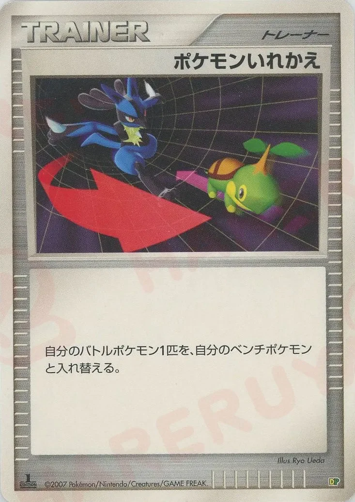 Switch 「ENTRY_PACK_08 No. 039」「JP」